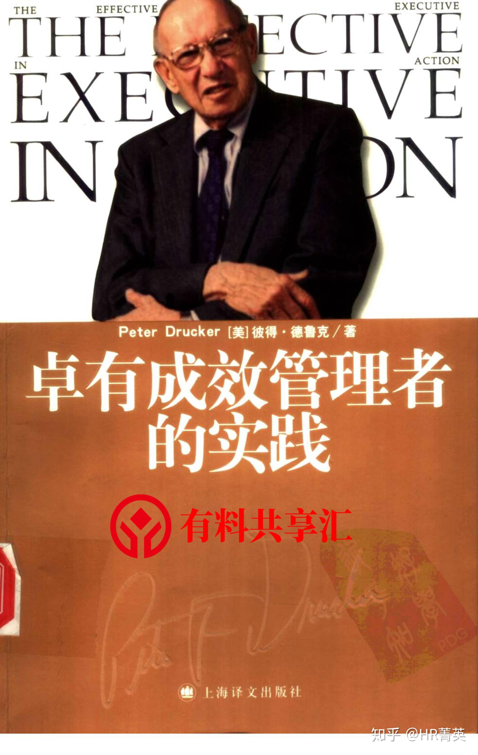 戳这里打包带走德鲁克经典著作28本