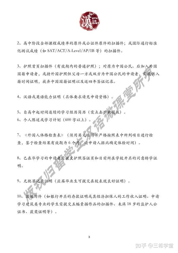 天津二本大学河北招生排名2018_天津含专科的本科大学_天津大学本科招生网