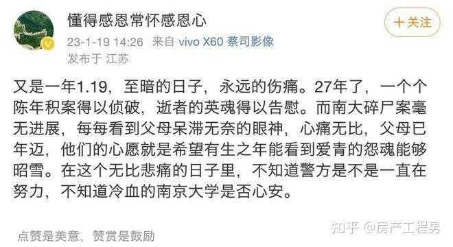 刁爱青46岁了:27年前,名震全国的“南大案”,凶手依然是迷 - 知乎