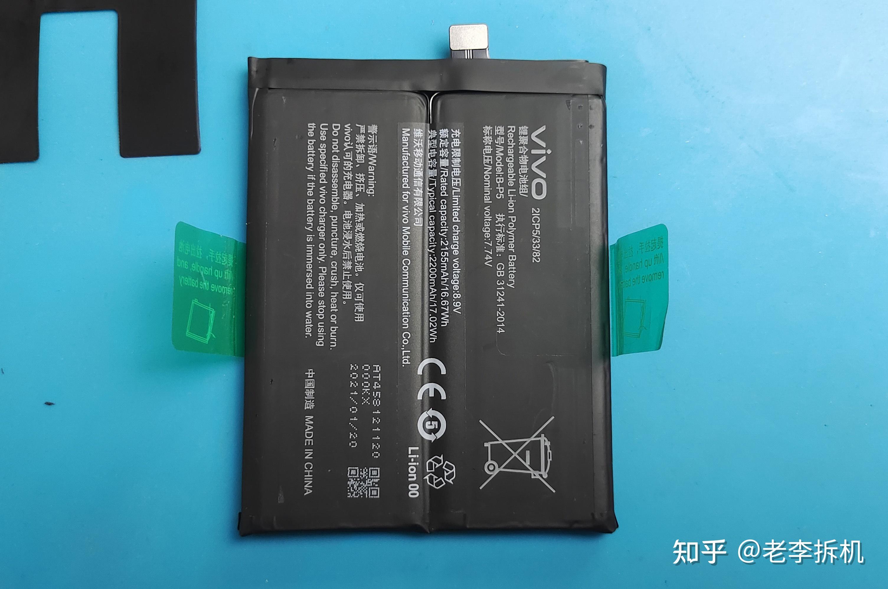 iqooneo5拆机这样的中框是什么结构