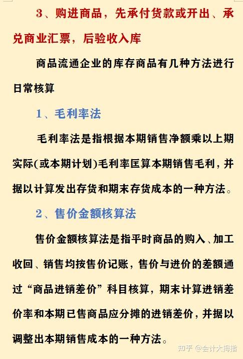 月末结转不会做?完整版月末结转操作流程+会计分录,直接拿去用 - 知乎