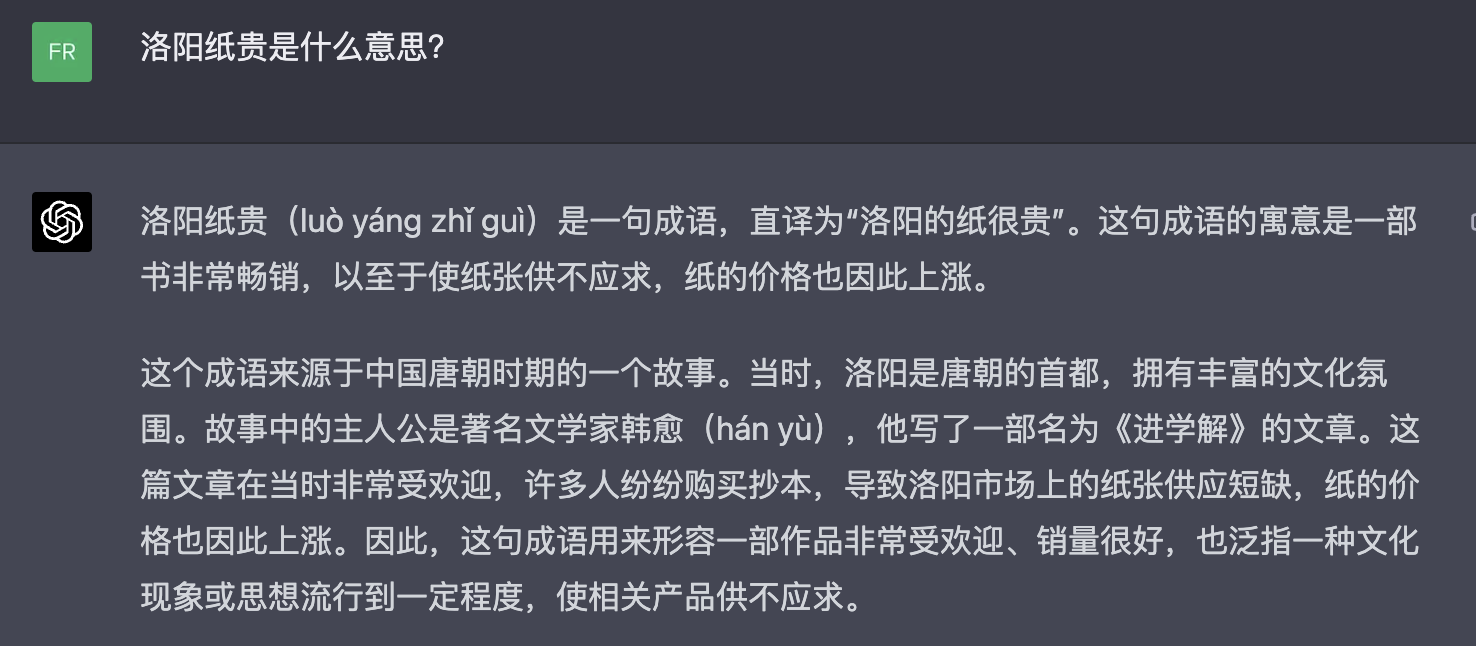 文心一言真的比GPT4更懂中文啊,但是核心不如GPT4插图2 文心一言真的比GPT4更懂中文啊,但是核心不如GPT4插图2