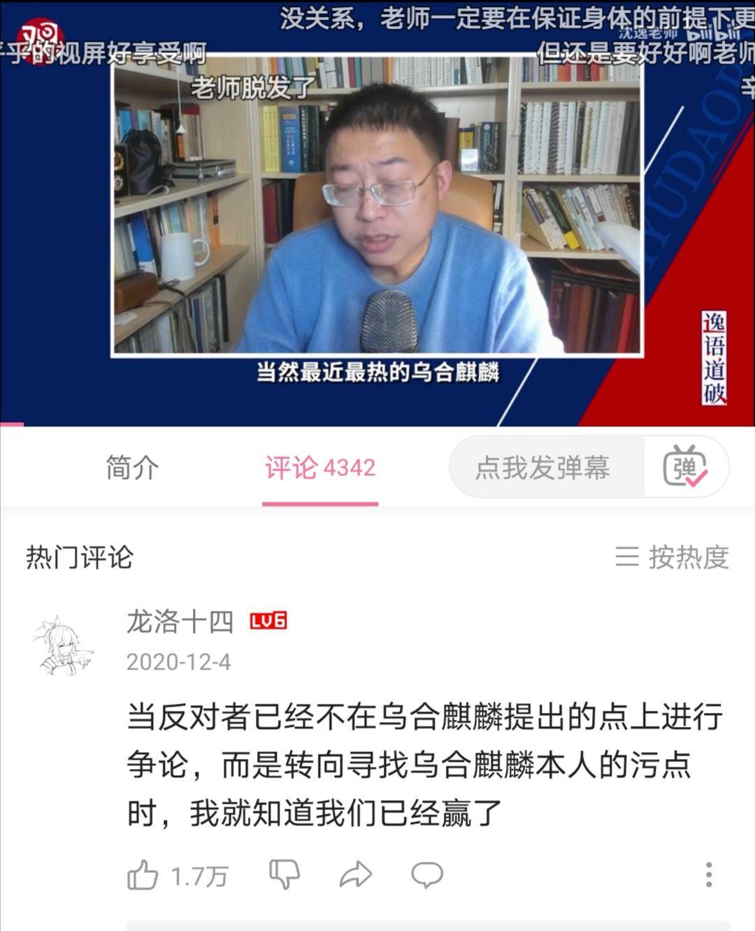 沈逸老师暴论合集，顺便@复旦大学 - 知乎
