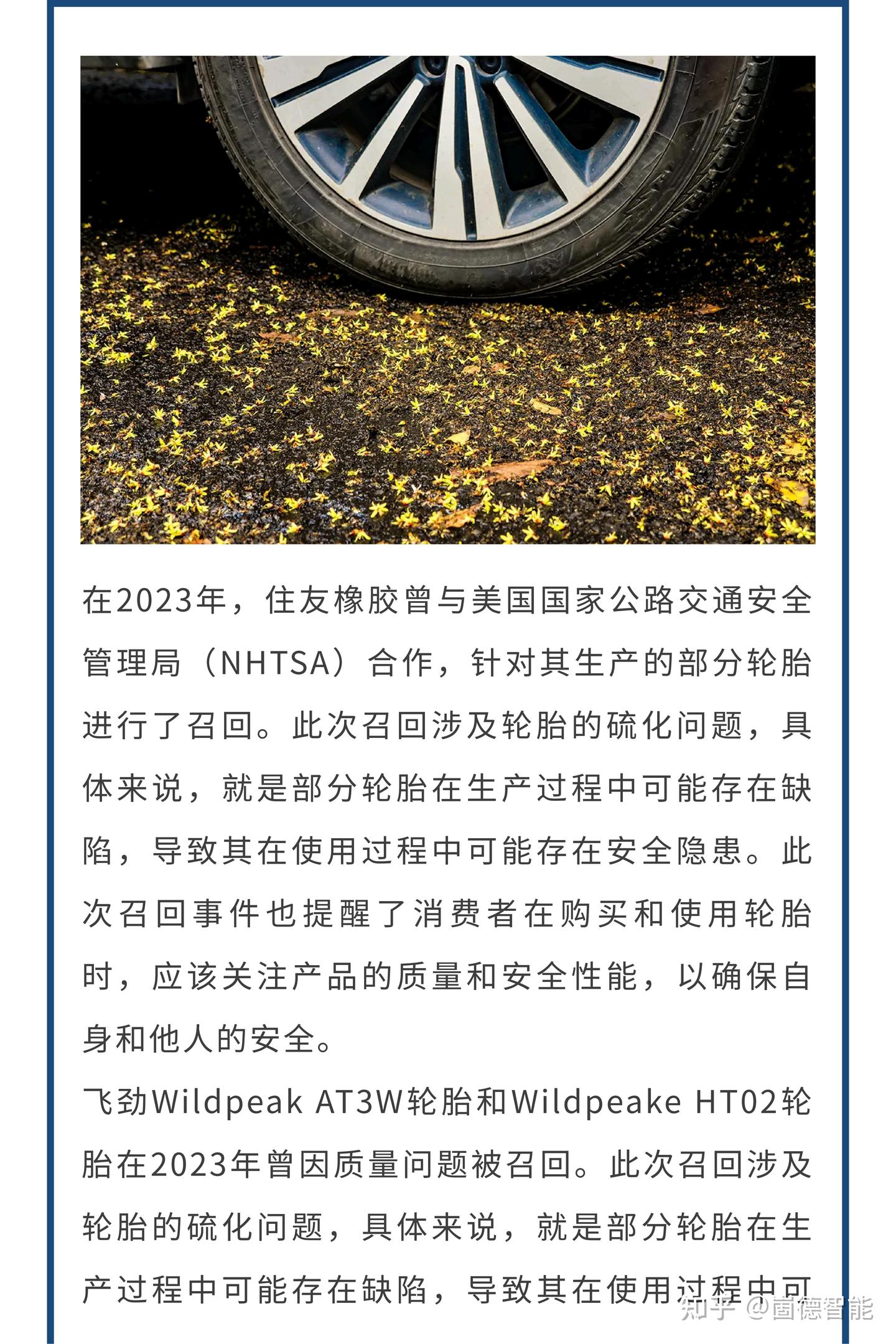 轮胎召回与技术创新：解析硫化与刻印问题 - 知乎