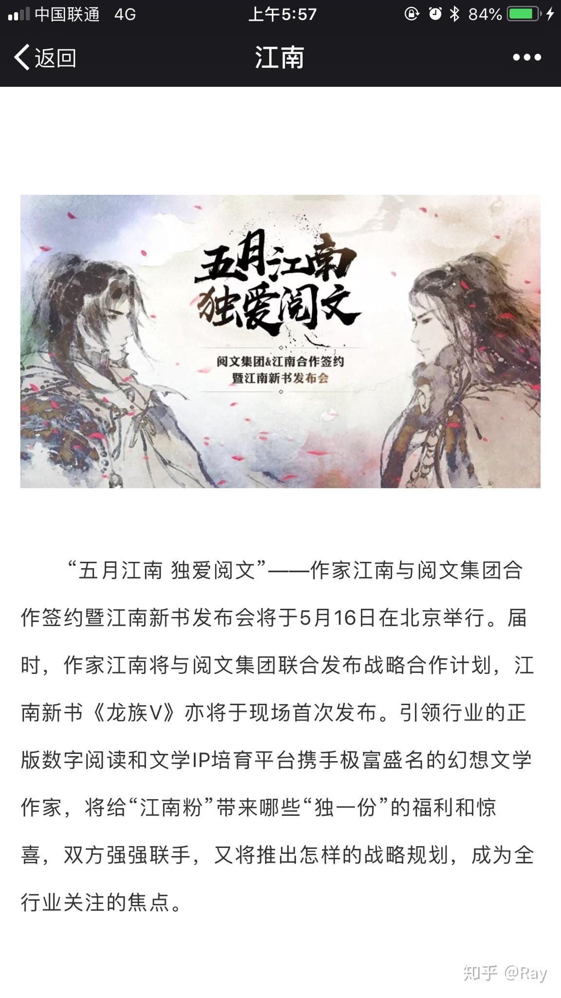 谁能预测龙族5什么时候出?