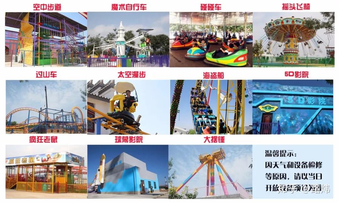 六一福利太行欢乐谷任岁月变迁只愿童心不变