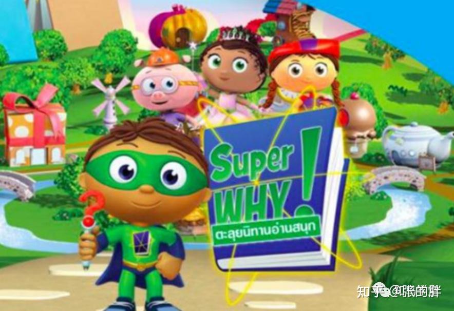 美国PBS原版英语启蒙动画《Super Why》 - 知乎