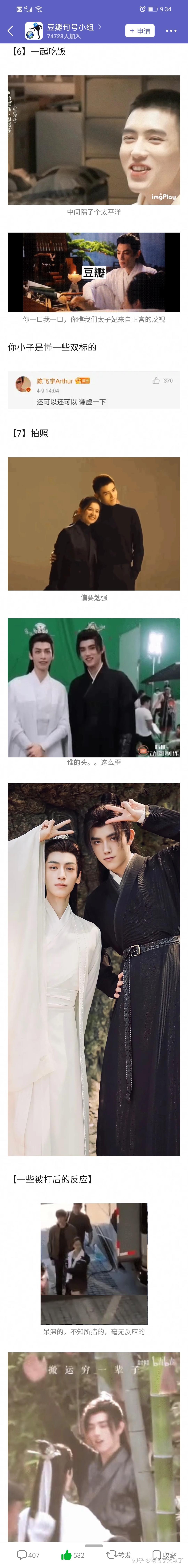 迪奥夫夫10.0(陈飞宇罗云熙飞云系cp复盘)11月(完) - 知乎