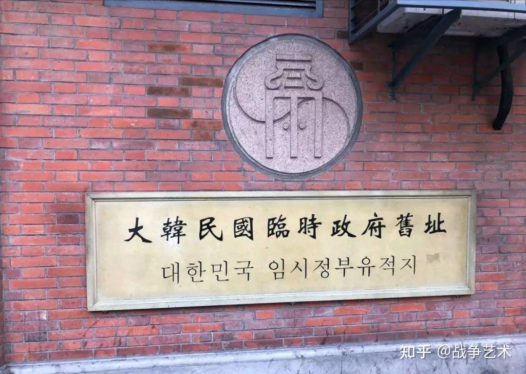 从上海到重庆：韩国政府流亡中国的26年- 知乎