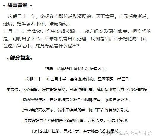 73适宜玩家:  盘本baby  沉浸控73剧本类型:宫斗/撕逼/欢乐/机制