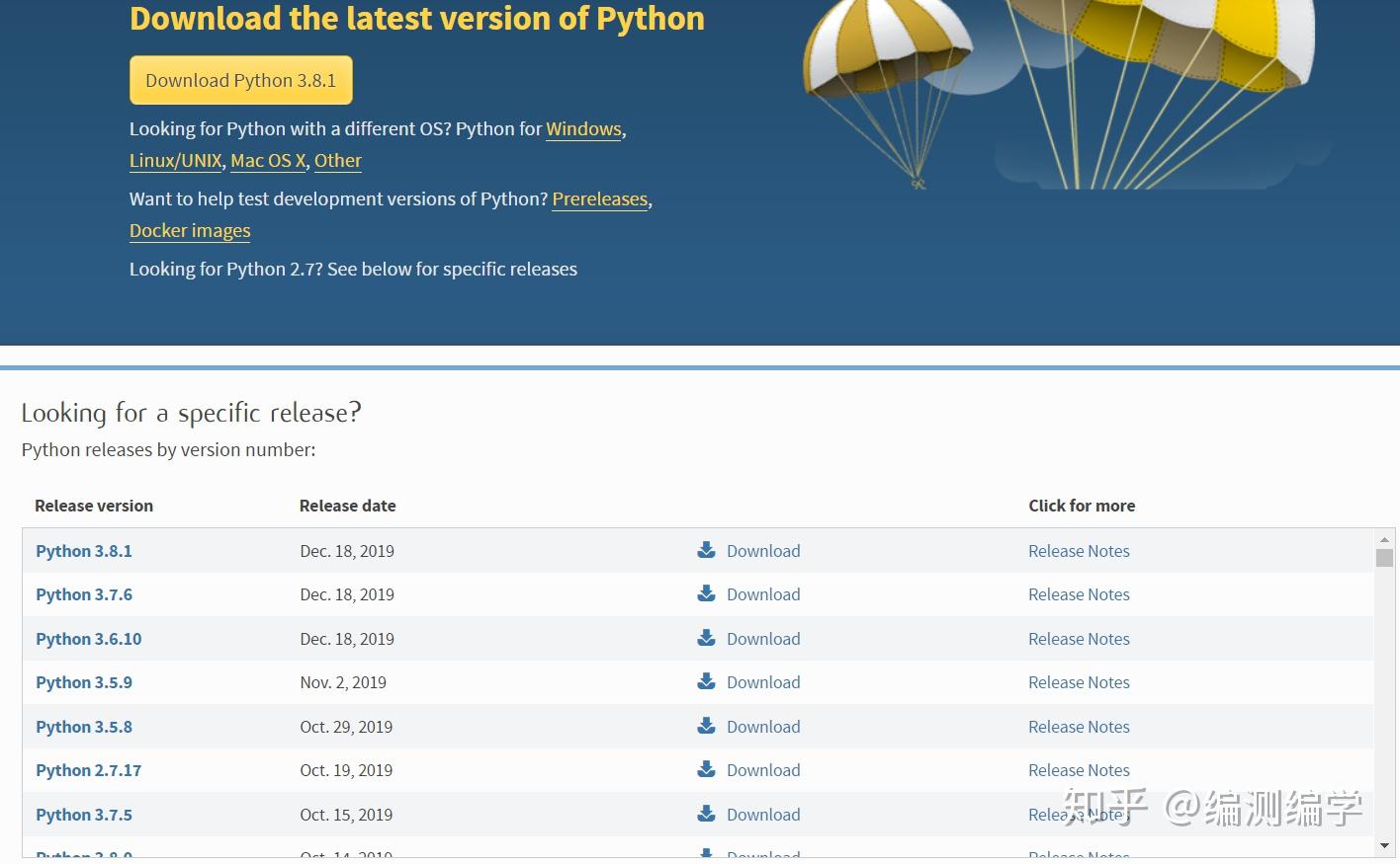 Python开发环境搭建
