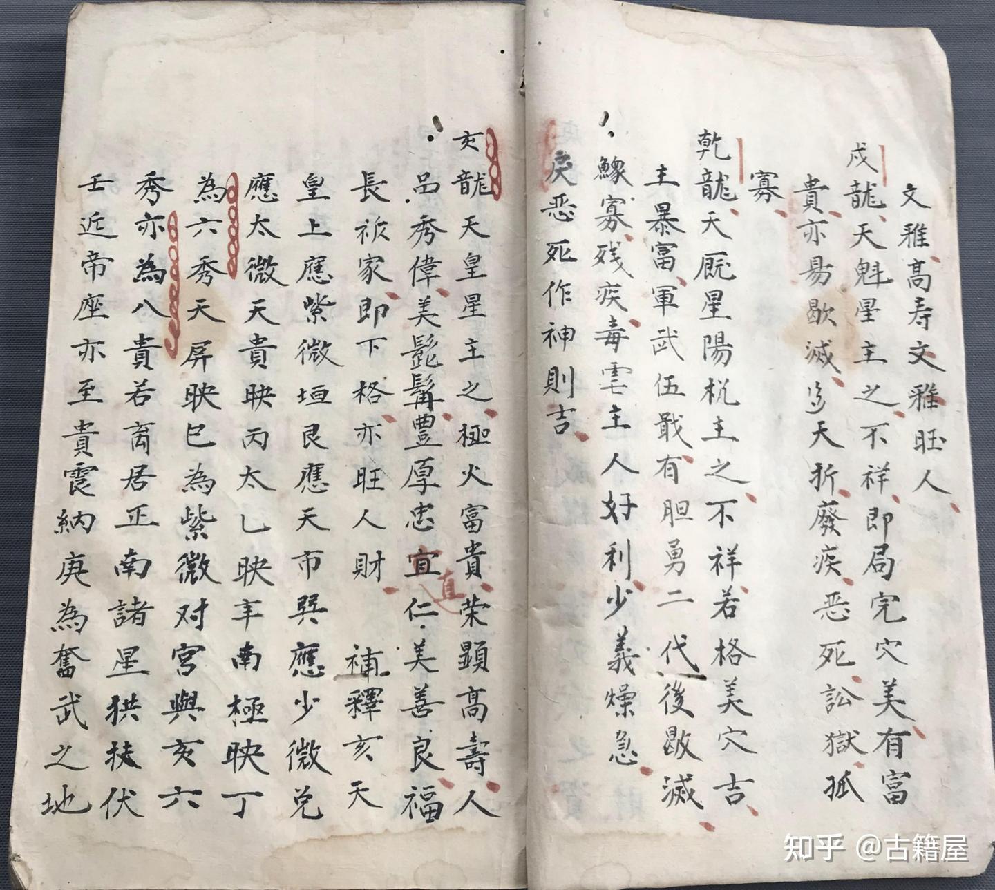堪舆风水古籍《杨公真旨要诀二十四龙吉凶断》清光绪十一年抄本- 知乎 堪舆风水古籍《杨公真旨要诀二十四龙吉凶断》清光绪十一年抄本- 知乎
