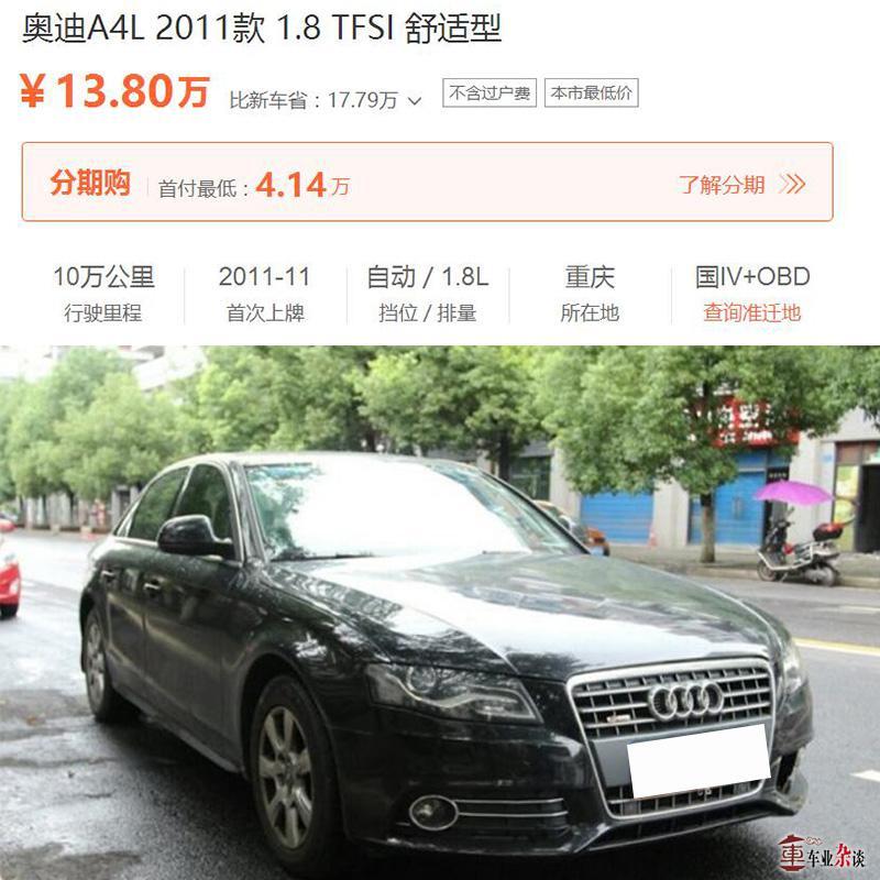 十五万元想要豪华中型车谁说就一定不可能呢