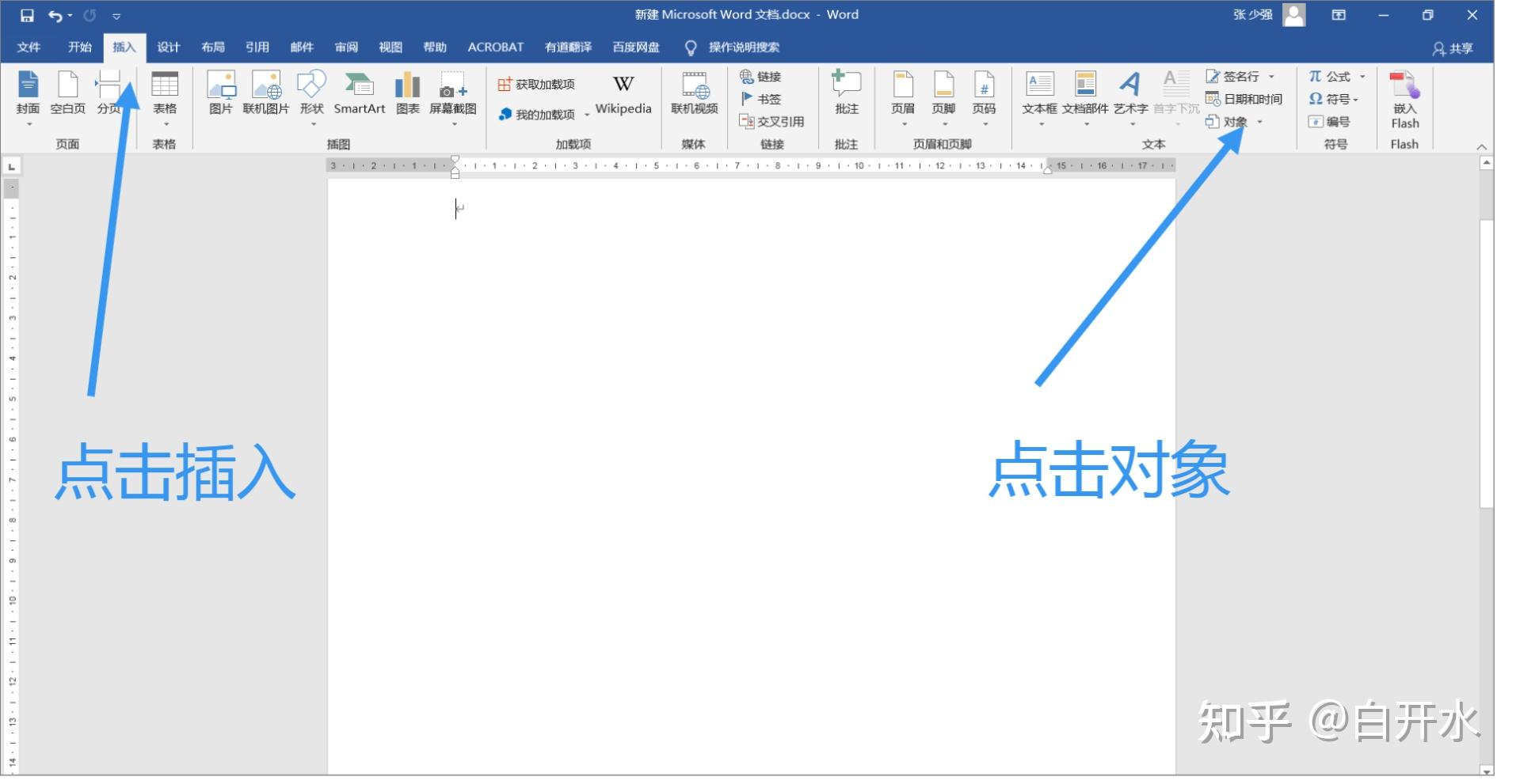 怎么把多个word文件合成一个 - 知乎