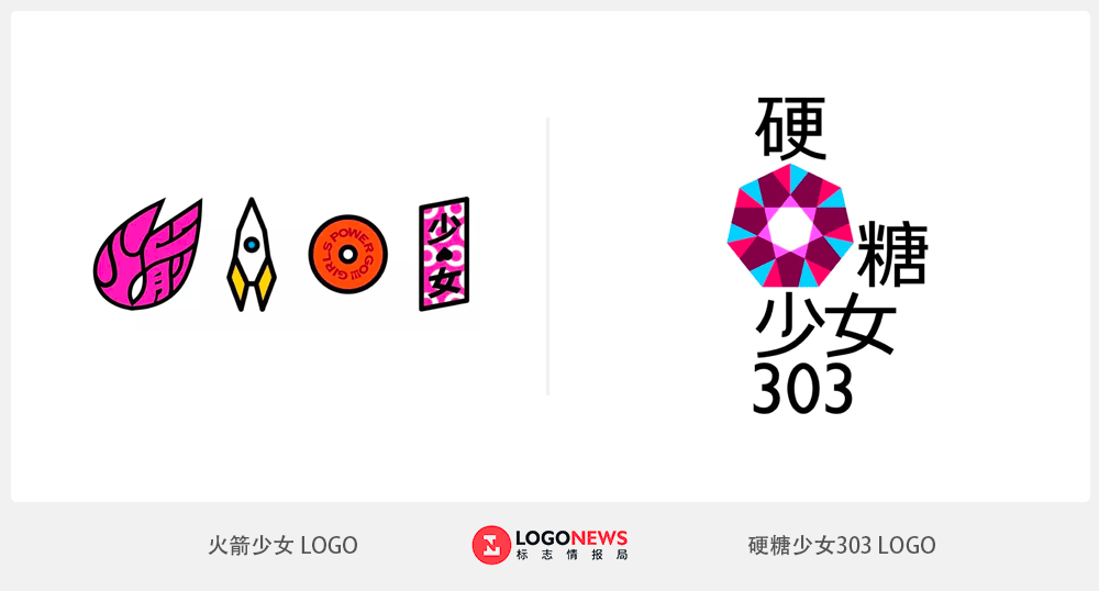 硬糖少女303logo图片