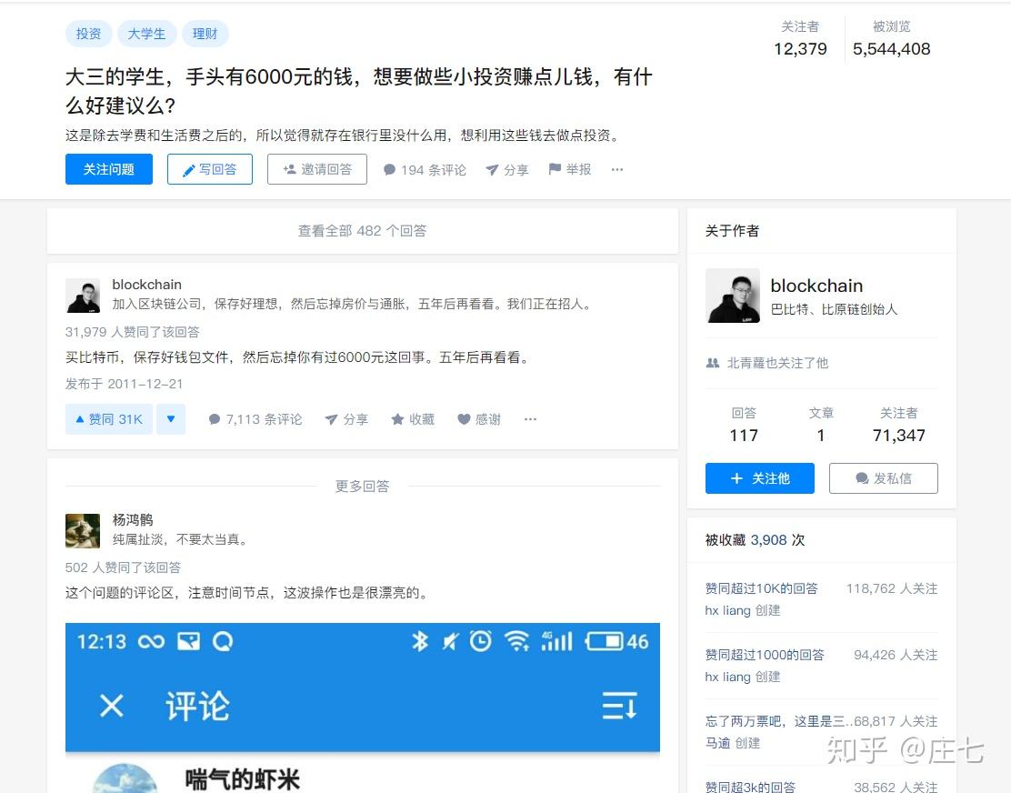 区块链小册| 必知的运营渠道- 知乎