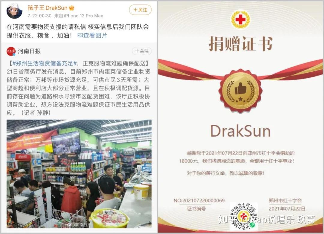 孩子王捐款造假被戳穿补捐后仍未查到捐款记录