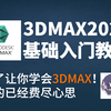 【3dmax室内设计必学知识】用3dmax做室内设计步骤 - 知乎