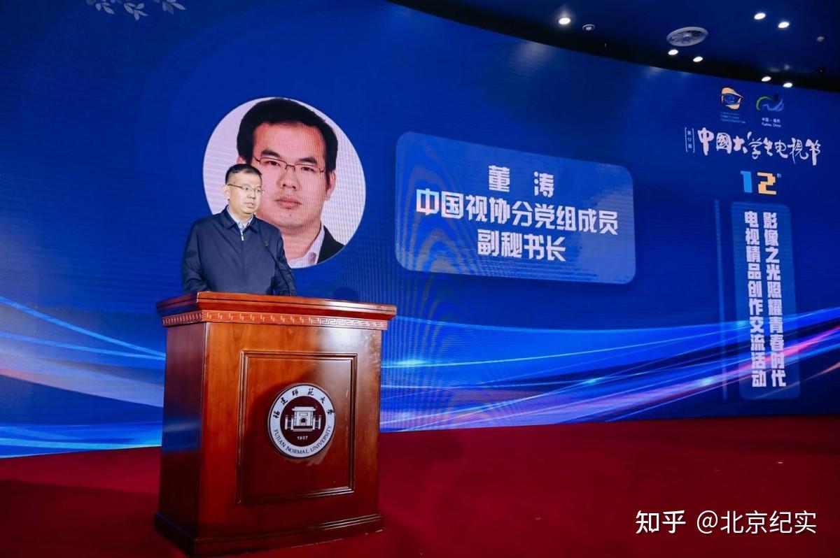 第十二届中国大学生电视节电视精品创作交流活动在福建师范大学举办