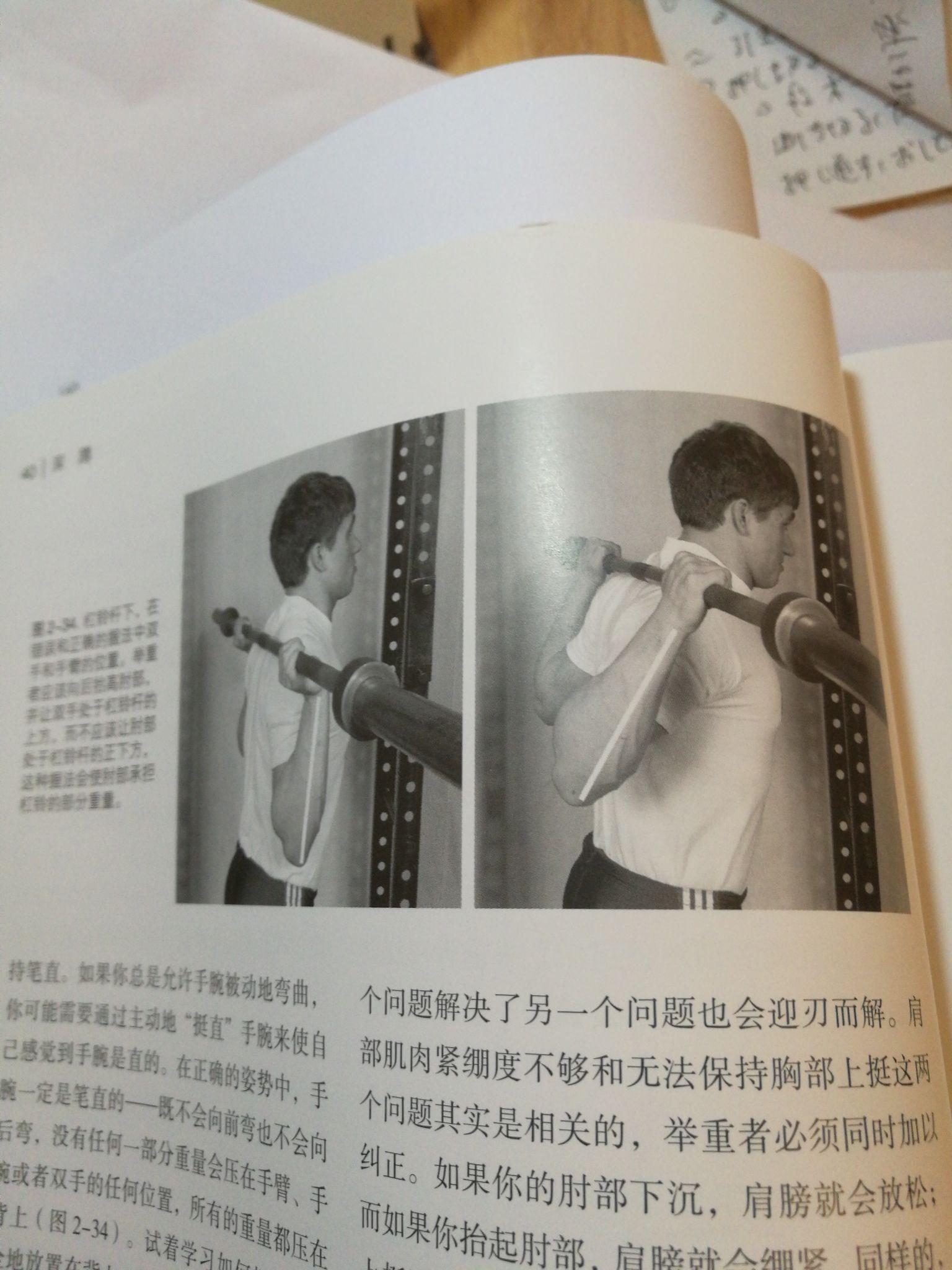 低杠深蹲半握时手腕可以弯曲吗?我看SS指导的