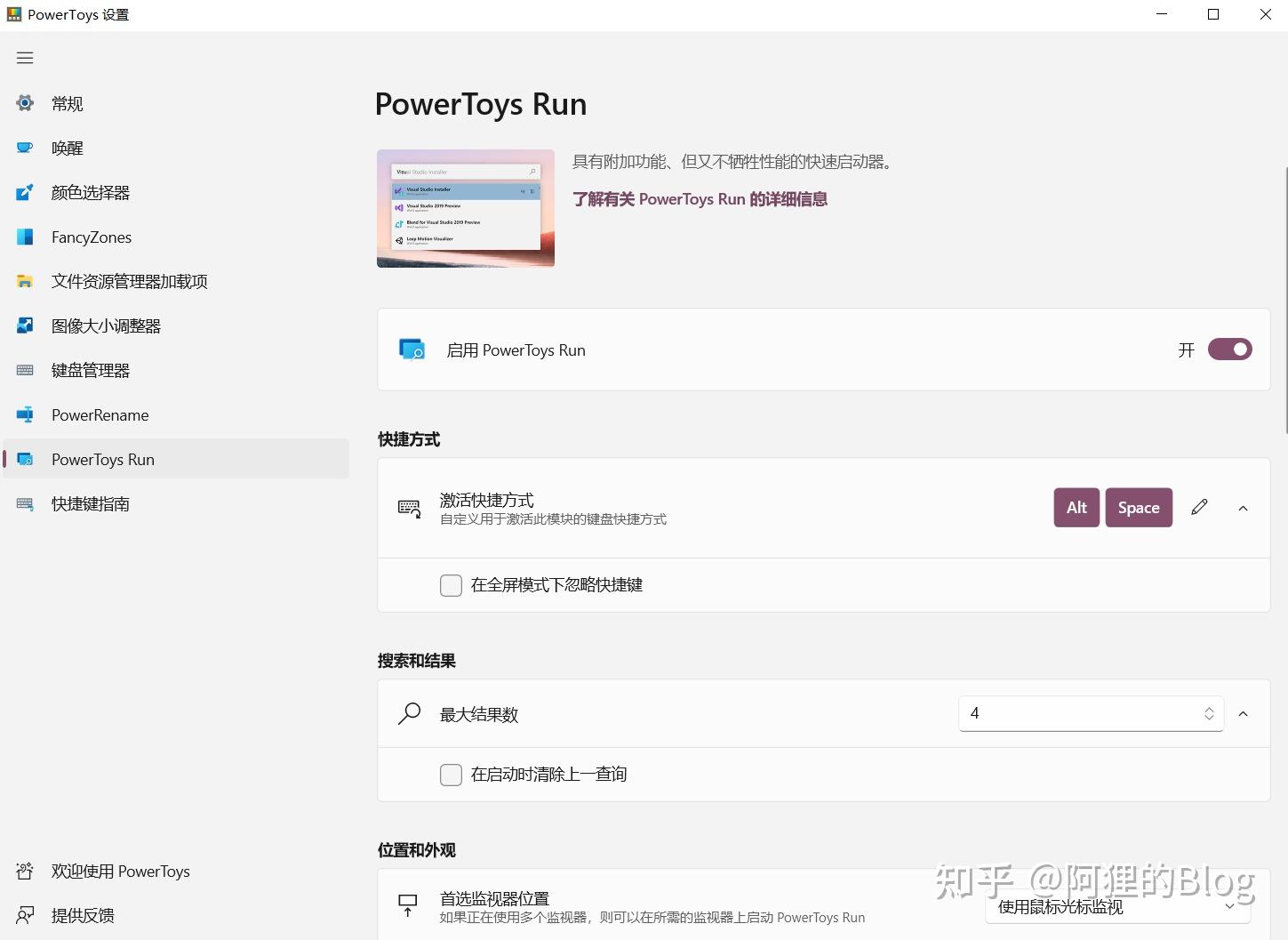  powertoys win10 
