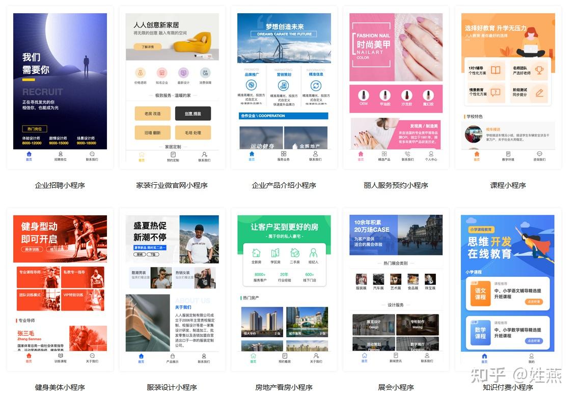 有哪些真正免费的小程序制作平台？人人秀、凡科、呱呱赞小程序制作平台用户实测盘点 - 知乎