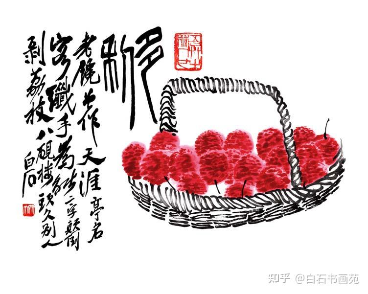 白石书画苑| 齐白石与荔枝的情缘- 知乎