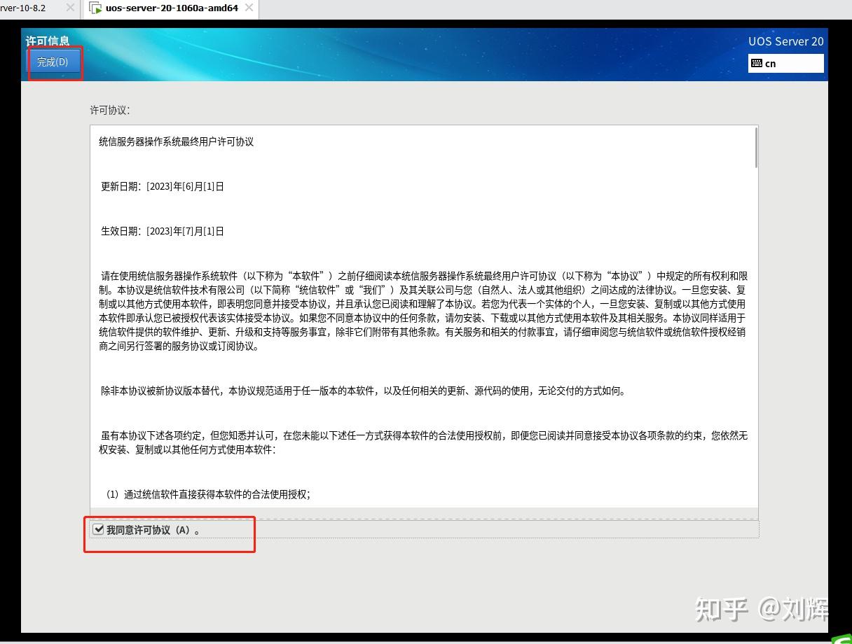  uos server 20 1060a amd64 