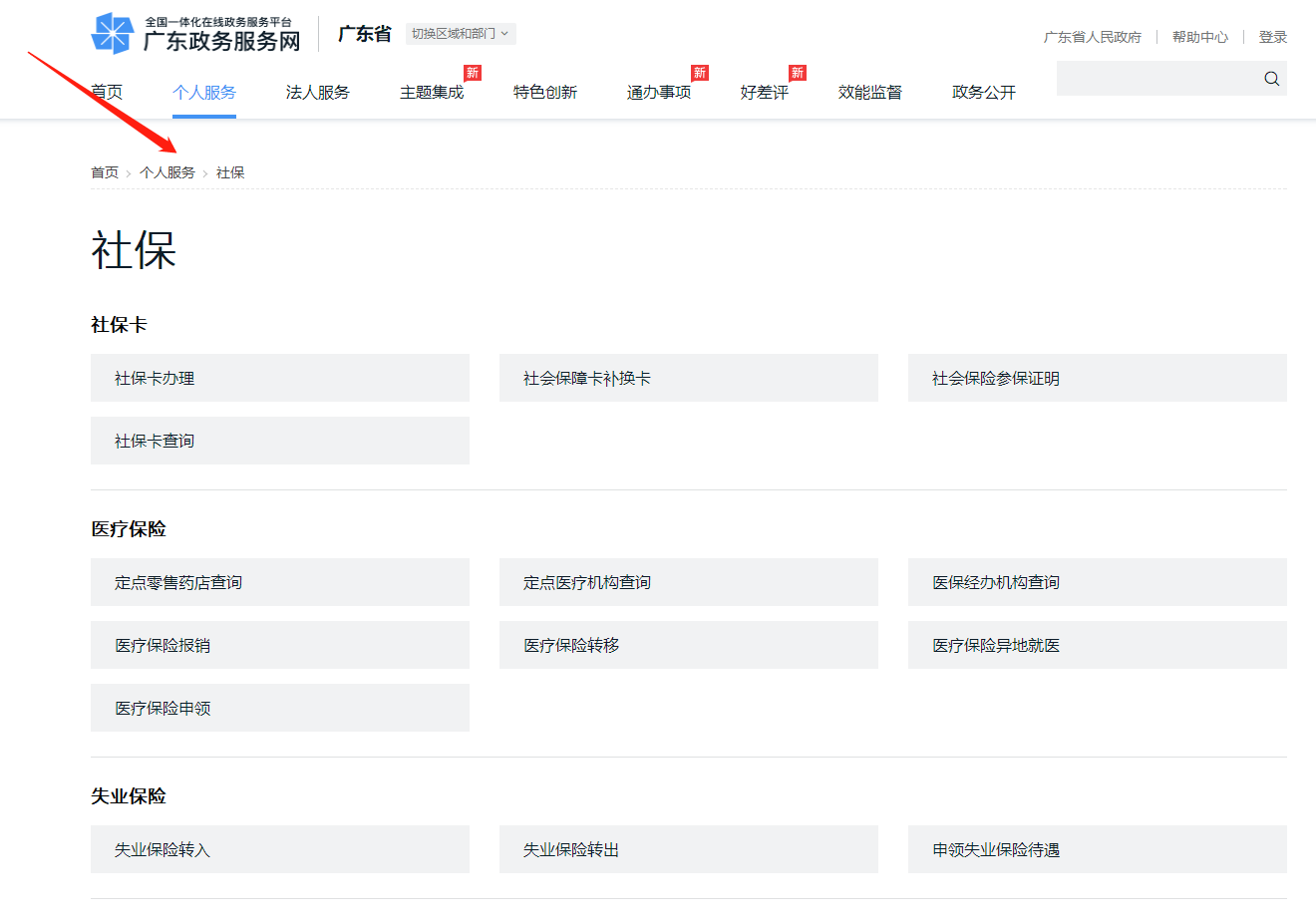 社保要不要转移 v2-73efe6caab6477a81e264edcadaefc01_r.jpg