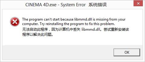 Libmmd dll cinema 4d как исправить