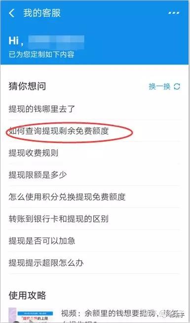 支付宝可以提现吗
