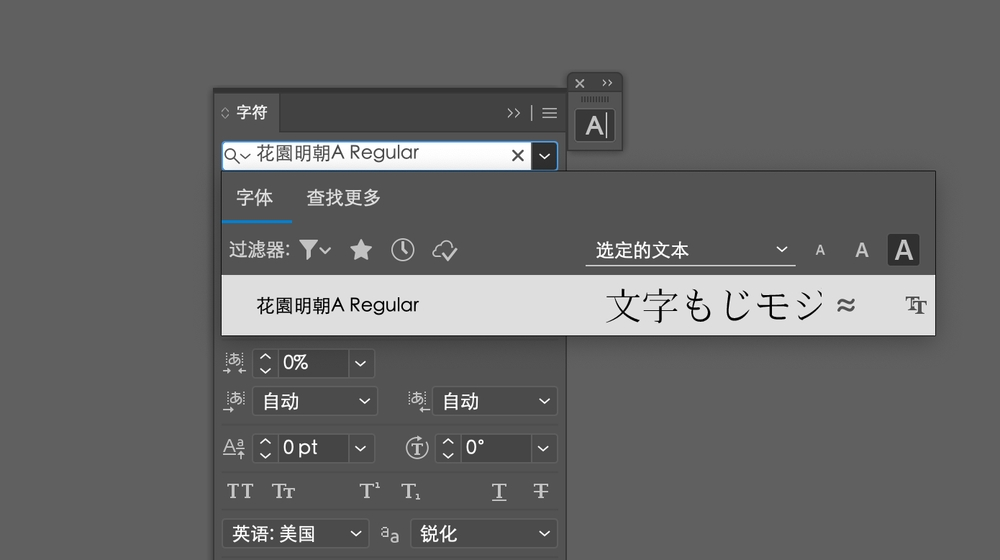 免费字体合集>免费宋体>花园明朝体 在ps,ai或软件中,搜索"花園明朝a