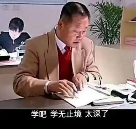 学华为,为什么容易翻车?