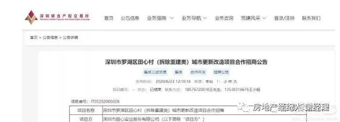 深圳罗湖清水河田心村华润旧改最新消息 - 知乎