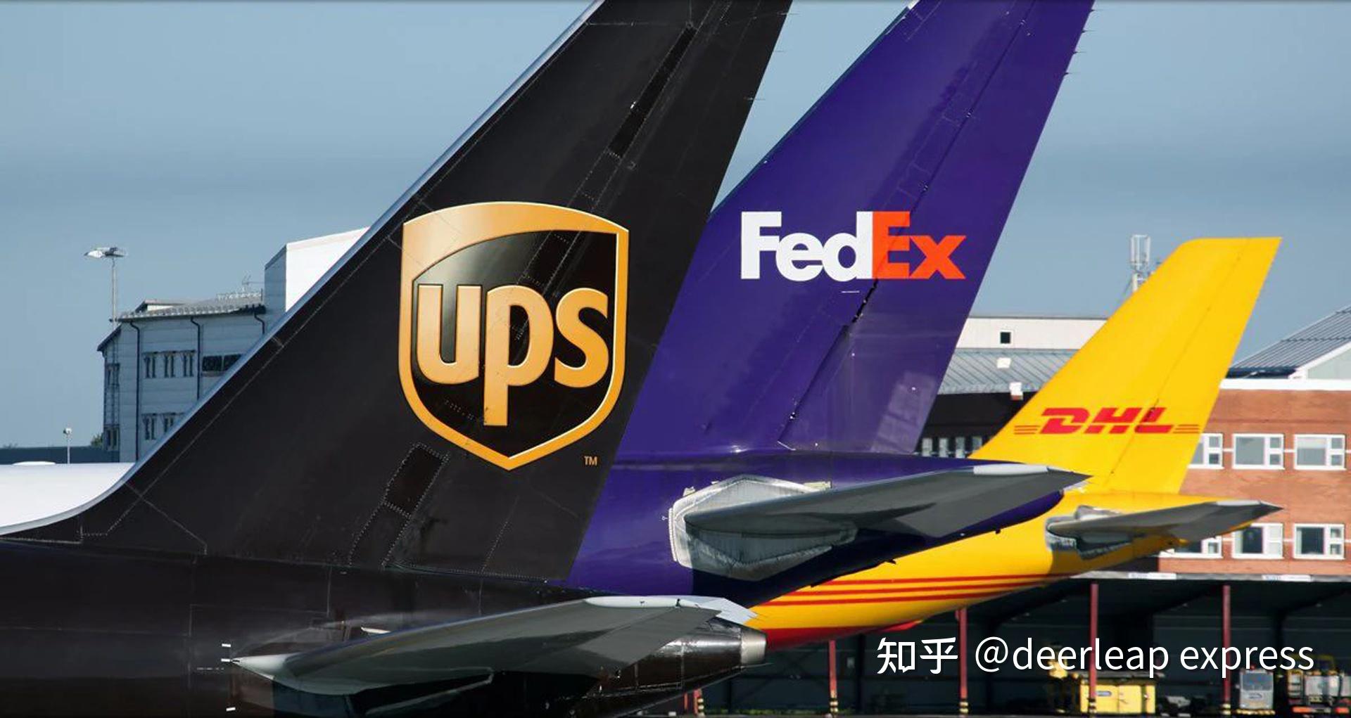 国际快递价格时效报价表运费跨境物流查询中心_DHL/UPS/FedEx