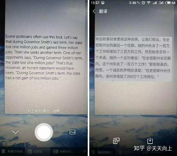 打開微信掃一掃【翻譯】,對準,拍,咔嚓,結果出來了.