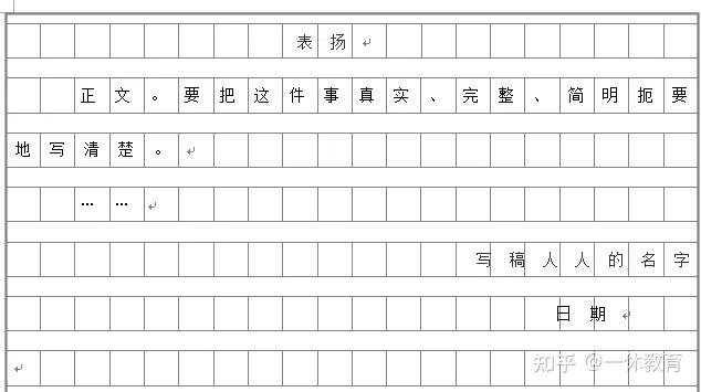 作文本写作格式图片图片