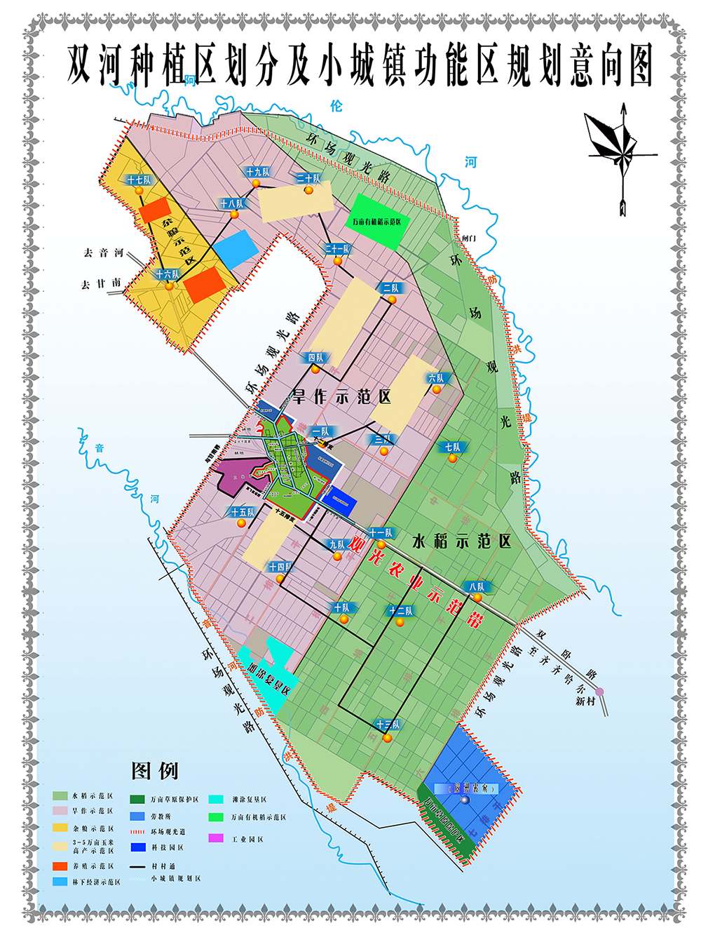 1964年,北京市接收音河农场,并改名为北京市地方国营音河农场,两年后