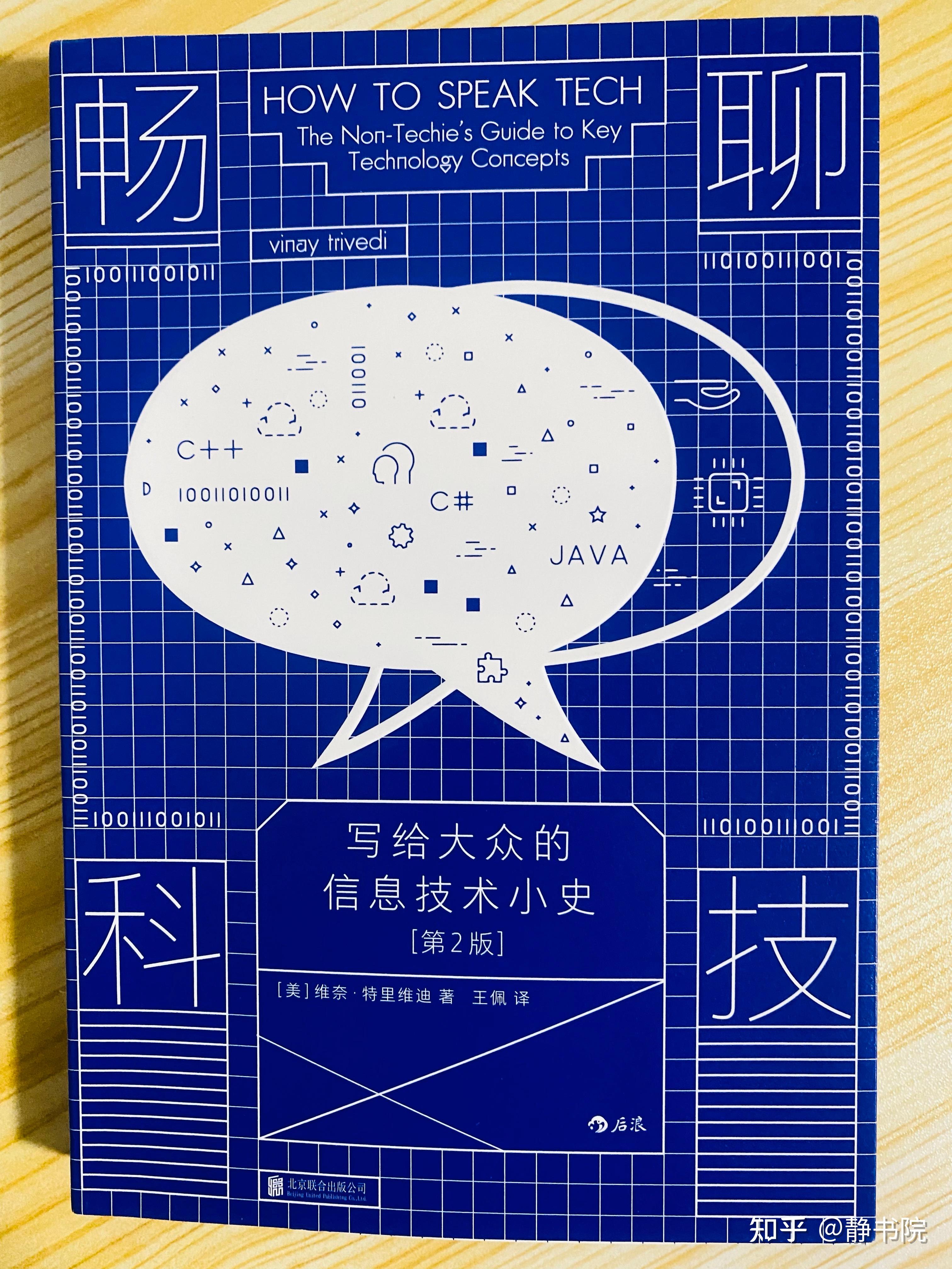 如今的技术行业现状