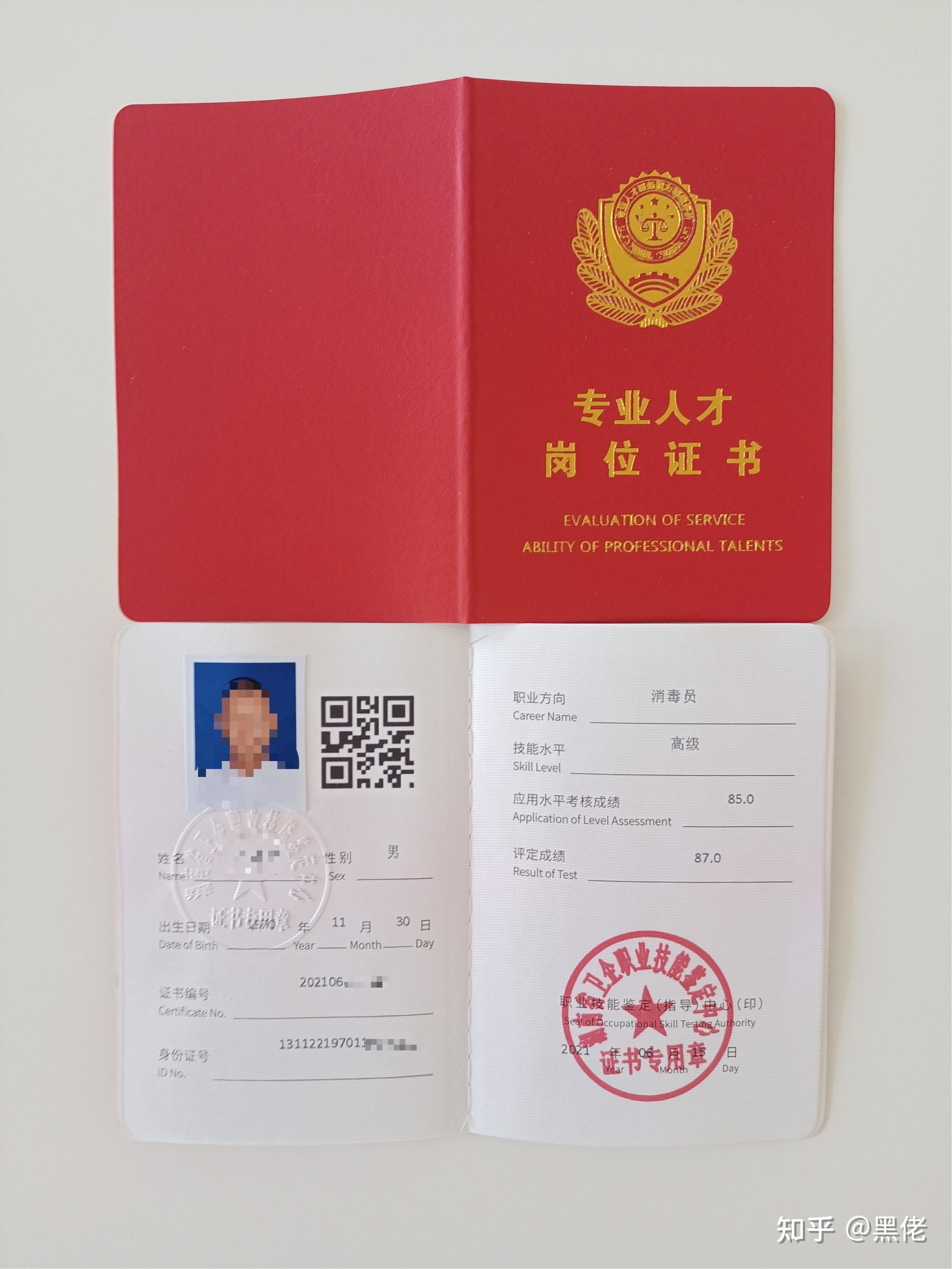 机械操作工初级工,中级工,高级工等24木雕工木雕工,古建木工初级工