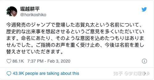 去tmd偶然 我的英雄学院 志贺丸太新改名字打脸 知乎