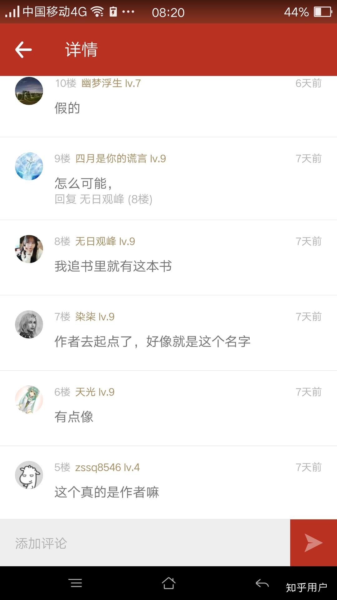 大家知道网络小说作者 宇文长弓有哪些作品吗