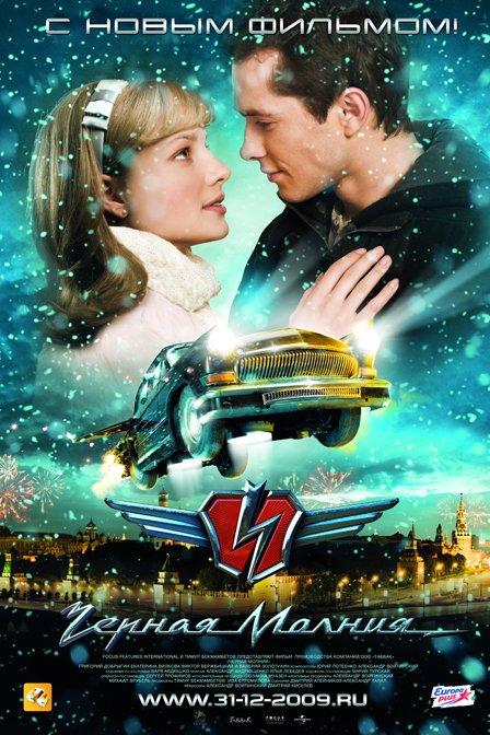 黑色闪电(电影) - 知乎