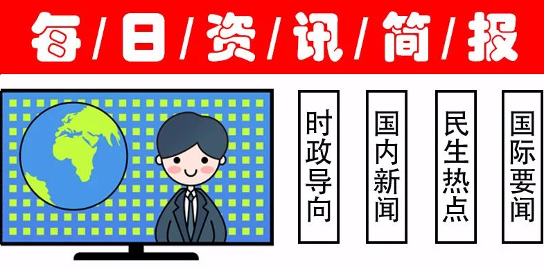 今日新闻热点|今日精选热点新闻15条 12-7 - 知乎