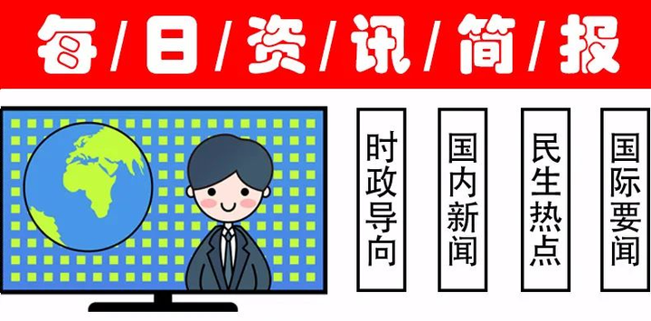 今日新闻热点|今日精选热点新闻15条 12-7 - 知乎