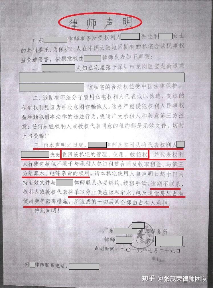 深圳小产权房纠纷:历时六年,确认拆补权益归买家享有! - 知乎