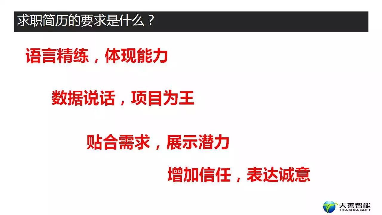 69页ppt告诉你如何拒绝贱卖升值加薪迎娶白富美