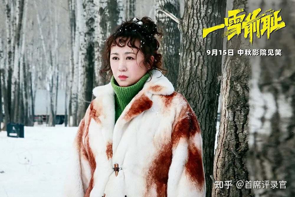 《一雪前耻》,一部东北风的复仇喜剧,一场寒雪中的火热兄弟情! - 知乎