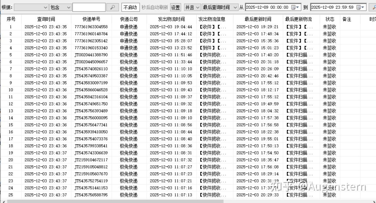 告别单号搜索拖延症！高级搜索指定单号完全指南功能，躺平搞定 - 知乎