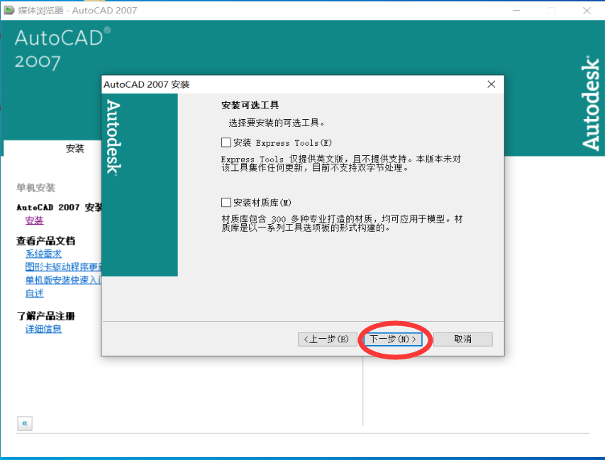 Cad 2007 win 